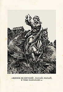Los człowieka
