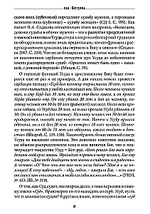 The Sacred Spindle. Mysteries of the Great Goddess