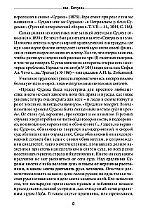 The Sacred Spindle. Mysteries of the Great Goddess