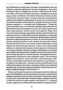 The Sacred Spindle. Mysteries of the Great Goddess