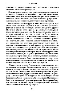 The Sacred Spindle. Mysteries of the Great Goddess