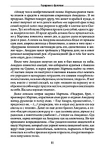 The Sacred Spindle. Mysteries of the Great Goddess