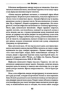 The Sacred Spindle. Mysteries of the Great Goddess