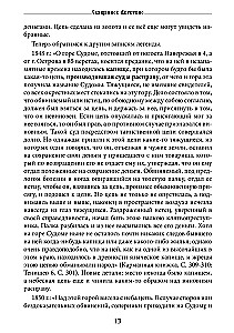 The Sacred Spindle. Mysteries of the Great Goddess