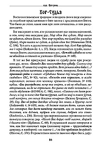 The Sacred Spindle. Mysteries of the Great Goddess