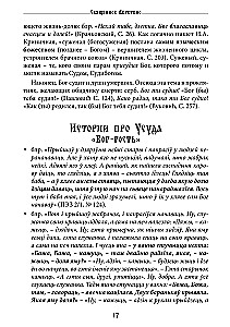 The Sacred Spindle. Mysteries of the Great Goddess