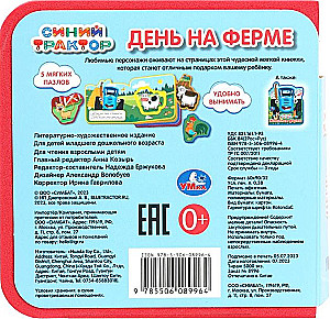 Diena fermā. Zilais traktors