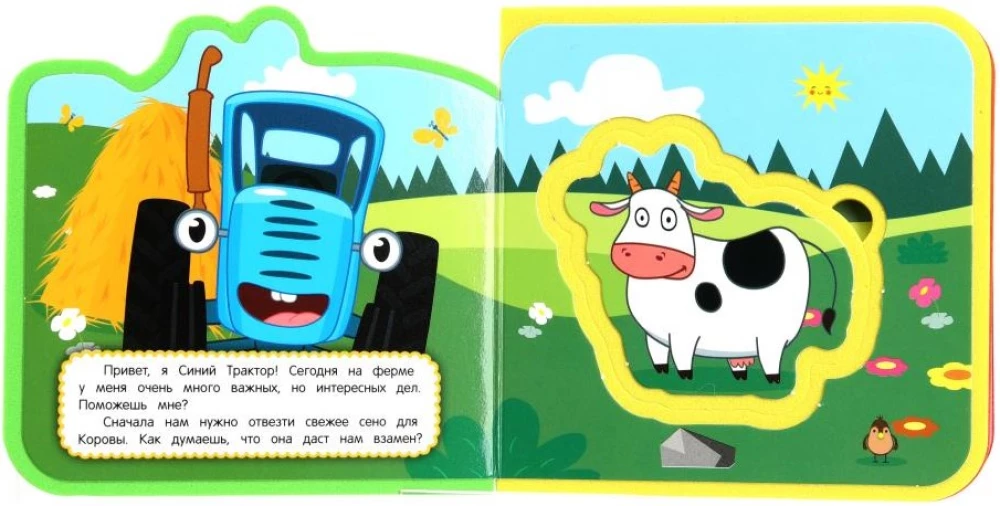 Diena fermā. Zilais traktors