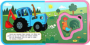 Diena fermā. Zilais traktors