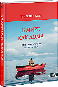 In the World as at Home. Selected Works of the Zen Master