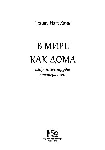 In the World as at Home. Selected Works of the Zen Master