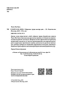 In the World as at Home. Selected Works of the Zen Master