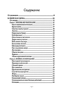 In the World as at Home. Selected Works of the Zen Master