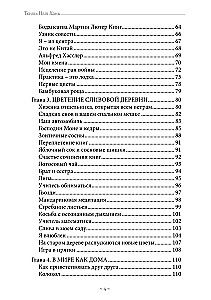 In the World as at Home. Selected Works of the Zen Master