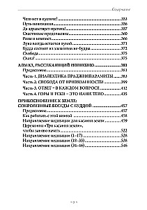 In the World as at Home. Selected Works of the Zen Master