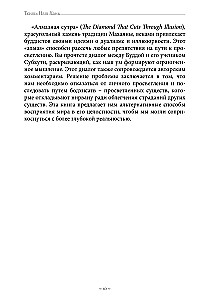 In the World as at Home. Selected Works of the Zen Master