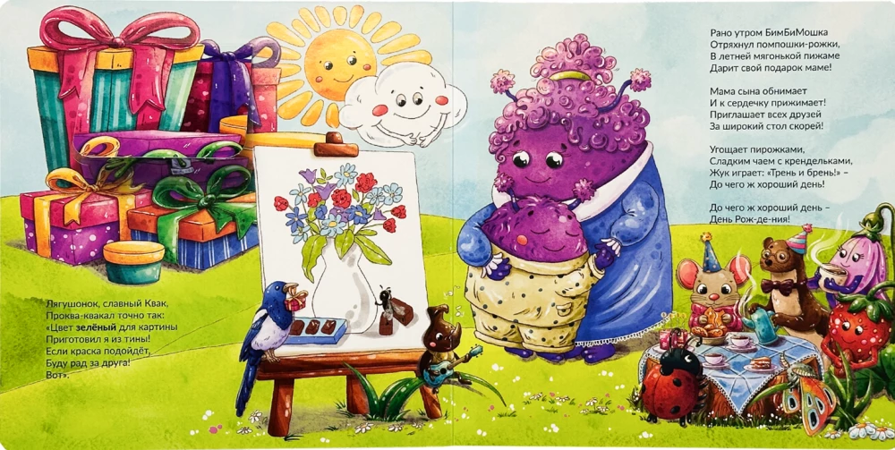 Bilderbuch mit Fenstern - Buntes Bilderbuch