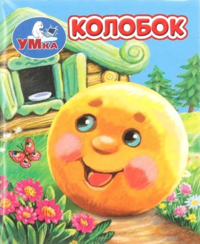 Kolobok