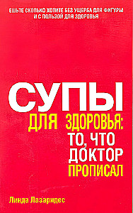 Zupy dla zdrowia: to, co doktor przepisał