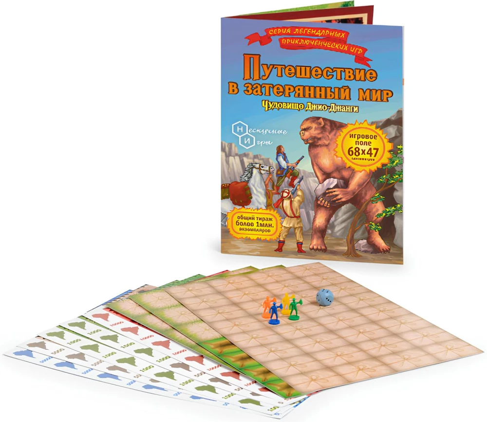 Galda spēle - Briesmonis Džio-Džangi