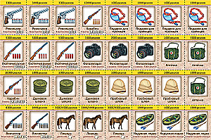 Galda spēle - Briesmonis Džio-Džangi