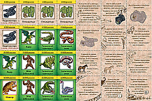 Galda spēle - Briesmonis Džio-Džangi