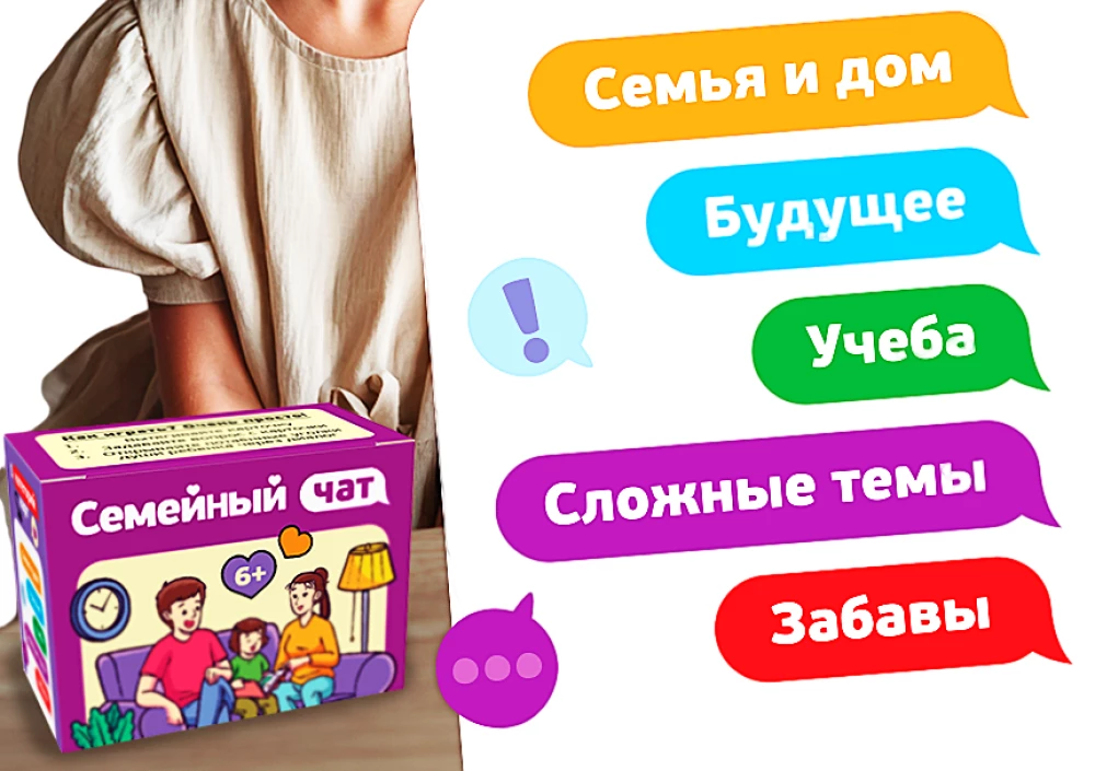 Brettspiel - Familiärer CHAT