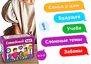 Brettspiel - Familiärer CHAT