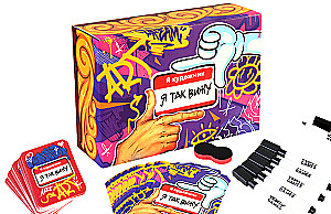 Настольная игра - Я художник. Я так вижу