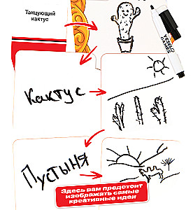 Настольная игра - Я художник. Я так вижу