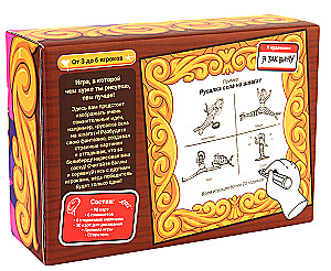 Настольная игра - Я художник. Я так вижу