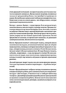 Parduok laimę. 125 technikų dirbant su prieštaravimais