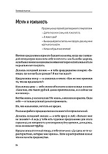 Parduok laimę. 125 technikų dirbant su prieštaravimais