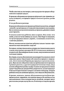 Parduok laimę. 125 technikų dirbant su prieštaravimais