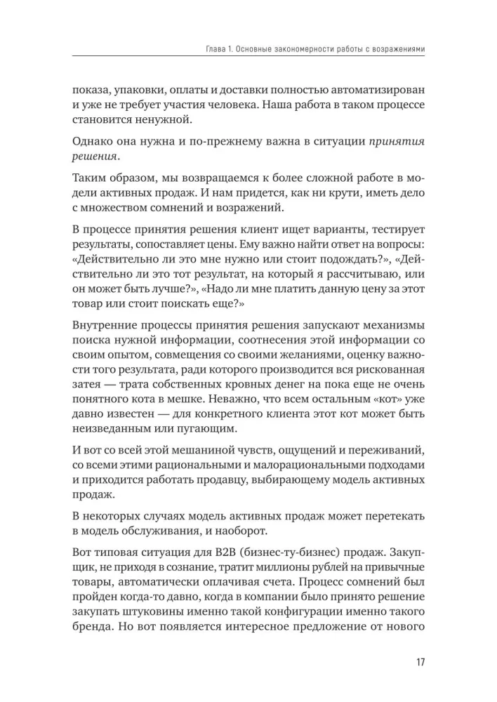 Parduok laimę. 125 technikų dirbant su prieštaravimais