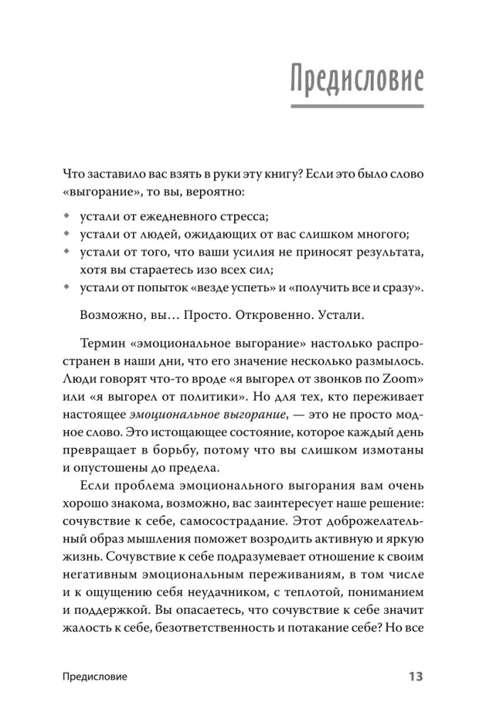 Emocinis perdegimas. Įrankiai, kurie padės įsikrauti energija