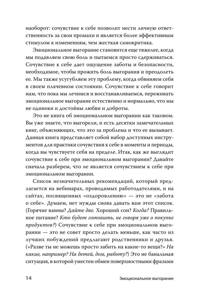 Emocinis perdegimas. Įrankiai, kurie padės įsikrauti energija