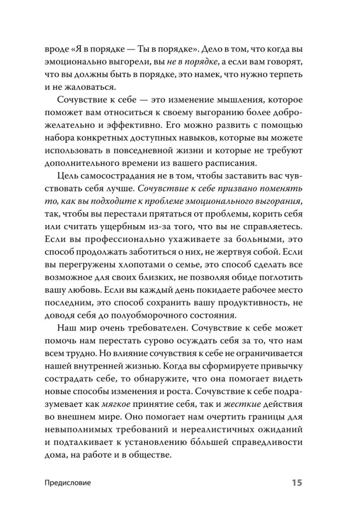 Emocinis perdegimas. Įrankiai, kurie padės įsikrauti energija