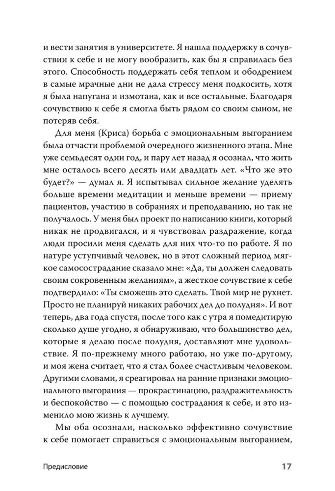 Emocinis perdegimas. Įrankiai, kurie padės įsikrauti energija