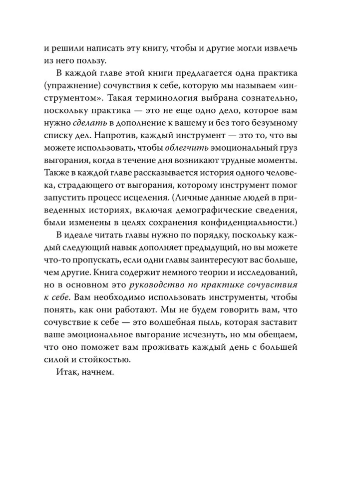 Emocinis perdegimas. Įrankiai, kurie padės įsikrauti energija