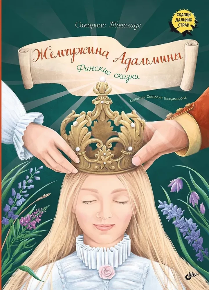 Perła Adalminy. Fińskie baśnie