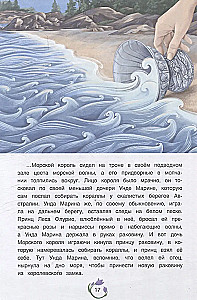 Perła Adalminy. Fińskie baśnie