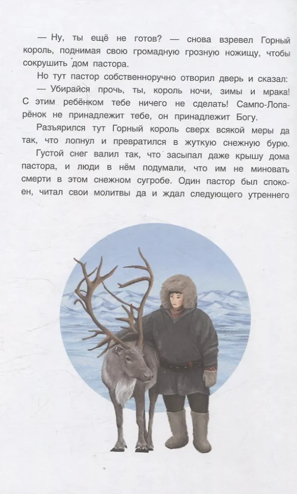 Perła Adalminy. Fińskie baśnie