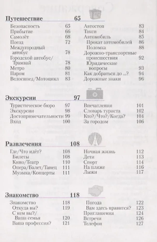 Japanese Phrasebook and Dictionary Free Audio Download