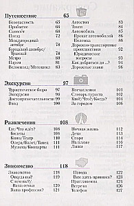 Japanese Phrasebook and Dictionary Free Audio Download