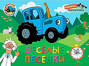 Der blaue Traktor. Lustige Lieder