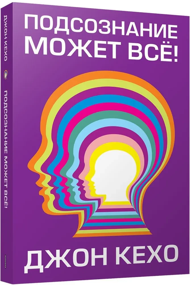 Alateadvus suudab kõike!