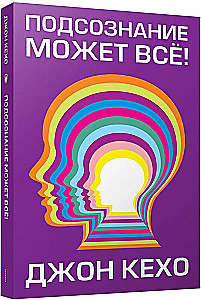 Alateadvus suudab kõike!