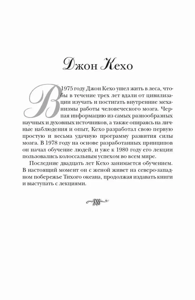 Alateadvus suudab kõike!