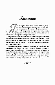 Alateadvus suudab kõike!